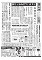 科学新聞 2025年03月28日発売号 表紙