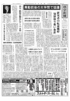 科学新聞 2025年04月04日発売号 表紙