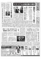 科学新聞 2025年04月11日発売号 表紙