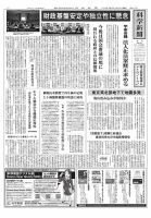 科学新聞 2025年04月25日発売号 表紙