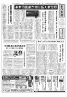 科学新聞 2025年05月23日発売号 表紙