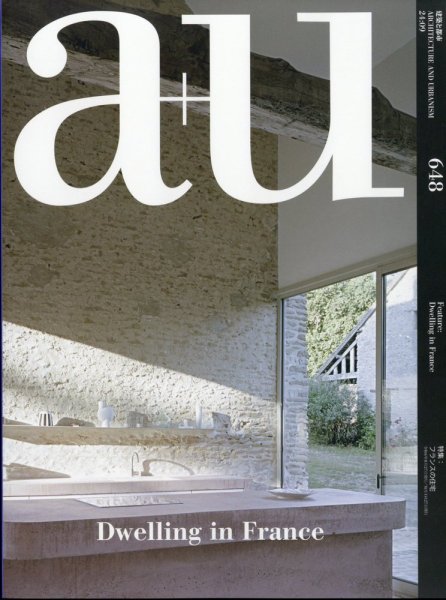 a＋U（エーアンドユー） 2024年9月号 (発売日2024年08月27日) 表紙