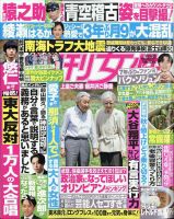 上皇明仁 雑誌一覧｜雑誌のFujisan