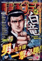 週刊漫画ゴラク 2024年9/6号 表紙