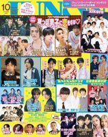 JUNON（ジュノン）のバックナンバー | 雑誌/電子書籍/定期購読の予約はFujisan