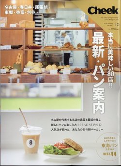 チーク 発売日