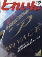 月刊とれいん 表紙