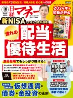 投資 雑誌 おすすめ