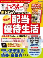 真彩希帆 の雑誌情報｜雑誌のFujisan