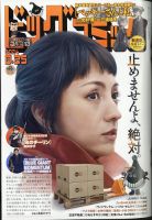 ビッグコミック 2024年8/25号 (発売日2024年08月09日) 表紙