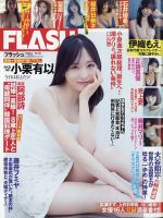 小栗 有 以 雑誌