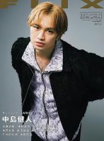 FLIX（フリックス） 2024年10月号 表紙