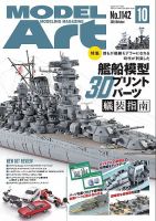 バラ売り歓迎　モデルアート　バックナンバー　総冊数439冊前後 WIRED（ワイアード）のバックナンバー | 雑誌/電子書籍/定期購読