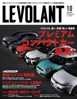 ル・ボラン（LE VOLANT） 2024年10月号 Vol.571 表紙
