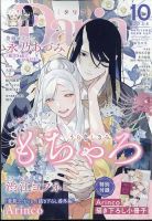 Daria (ダリア)  2024年10月号 表紙