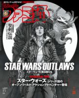 スター・ウォーズ #1 超レア表紙 アーティストサイン入り アメコミリーフ スター・ウォーズ #1 超レア表紙 アーティストサイン入り