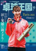 鷲尾伶菜 の雑誌情報｜雑誌のFujisan