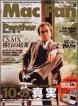 Mac Fan（マックファン） 2003年12月29日発売号 表紙