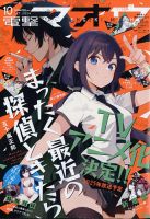 電撃4コマ バックナンバー 電撃大王のバックナンバー | 雑誌/定期購読の予約はFujisan