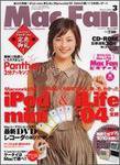 Mac Fan（マックファン） 2004年01月29日発売号 表紙