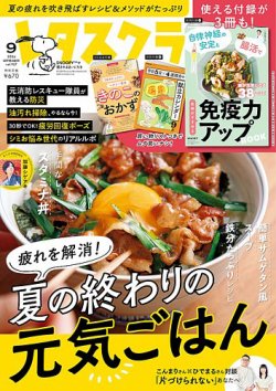 雑誌 販売 レタス クラブ