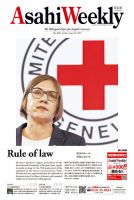 週刊英和新聞Asahi Weekly （朝日ウイークリー） 2024年8月25日号 表紙