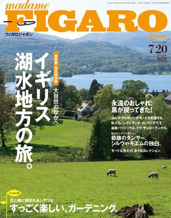 フィガロジャポン(madame FIGARO japon) 7/20号 (発売日2009年07月05日) 表紙
