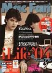 Mac Fan（マックファン） 2004年02月29日発売号 表紙