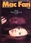 Mac Fan（マックファン） 2004年03月29日発売号 表紙