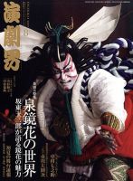 伝統演劇の諸相 教科書 伝統演劇の諸相 教科書 本