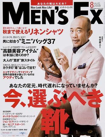 MEN'S EX（メンズ エグゼクティブ） 2009年8月号 (発売日2009年07月06日) | 雑誌/定期購読の予約はFujisan