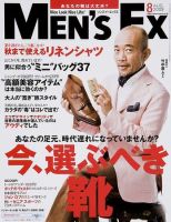 MEN'S EX 2004年5月号／2008年5月号 Amazon.co.jp: MEN'S EX(メンズ・エグゼクティブ) 2020年 05 月