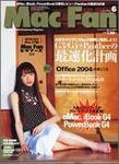 Mac Fan（マックファン） 2004年04月29日発売号 表紙