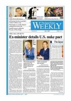 The Japan Times / The New York Times Weekend Edition Vol.49 No.26 (発売日2009年07月03日) 表紙