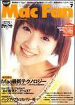 Mac Fan（マックファン） 2004年05月29日発売号 表紙
