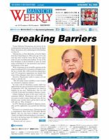 Mainichi Weekly（毎日ウィークリー） 2009年06月20日発売号 表紙
