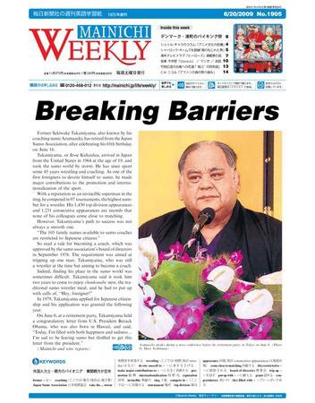 Mainichi Weekly（毎日ウィークリー） 2009年06月20日発売号 表紙