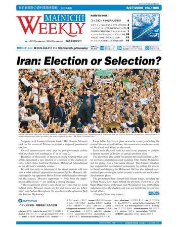 Mainichi Weekly（毎日ウィークリー） 2009年06月27日発売号 表紙