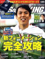 WORLD SOCCER KING （ワールドサッカーキング） 2009年07月02日発売号 表紙