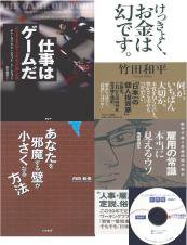 ビジネス選書＆サマリー☆リーダーズ(音声版・CD2枚組み) Vol.50-Jul (発売日2009年07月05日) 表紙