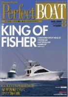 Perfect BOAT（パーフェクトボート）  8月号 表紙