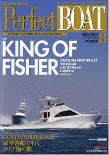 Perfect BOAT（パーフェクトボート）  8月号 (発売日2009年07月05日) 表紙