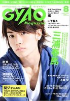 QLAP！（クラップ） 2009年8月号 (発売日2009年07月04日) 表紙