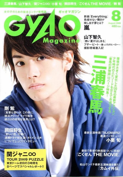 QLAP！（クラップ） 2009年8月号 (発売日2009年07月04日) 表紙