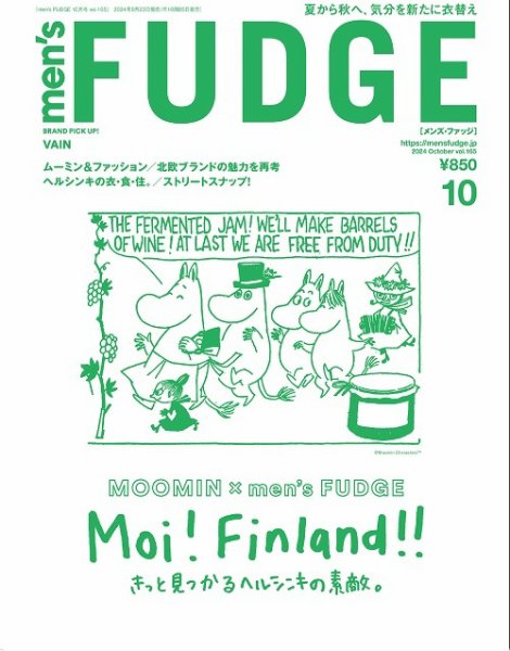 men’s FUDGE（メンズファッジ） 2024年10月号 (発売日2024年08月23日) 表紙