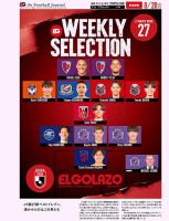 EL GOLAZO（エル・ゴラッソ） 表紙