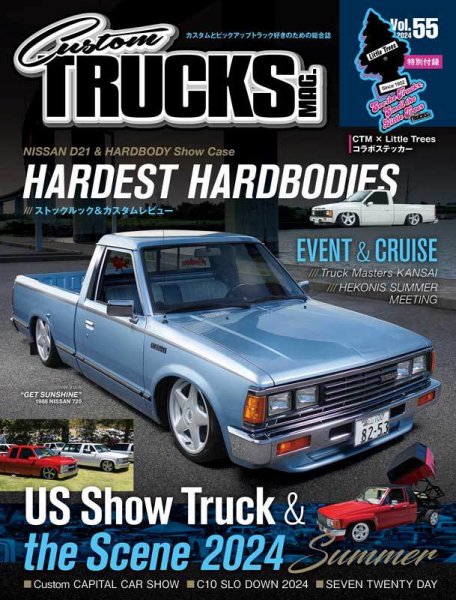 Custom TRUCKS MAG.（カスタムトラックスマグ） Vol.55 (発売日2024年