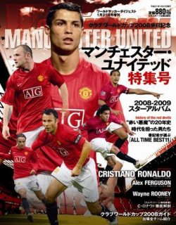 World Soccer Digest ワールドサッカーダイジェスト 08年12月10日発売号 雑誌 定期購読の予約はfujisan