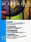 MATERIAL STAGE(マテリアルステージ） 2009年11月号 (発売日2009年11月10日) 表紙