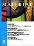 MATERIAL STAGE(マテリアルステージ） 2010年2月号 (発売日2010年02月10日) 表紙